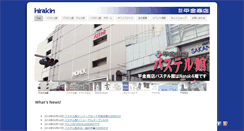 Desktop Screenshot of hirakin.com