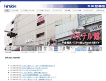 Tablet Screenshot of hirakin.com